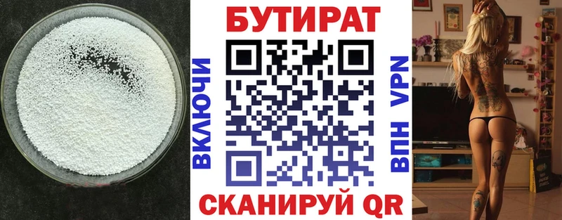 где продают наркотики  Абаза  БУТИРАТ Butirat 