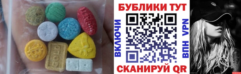 ЭКСТАЗИ MDMA  Абаза 