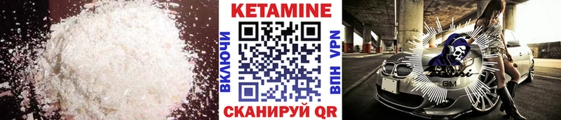 КЕТАМИН VHQ  Абаза 