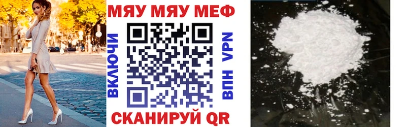 МЕФ mephedrone  Абаза 