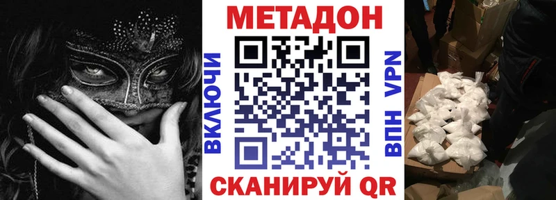 Метадон VHQ  Абаза 